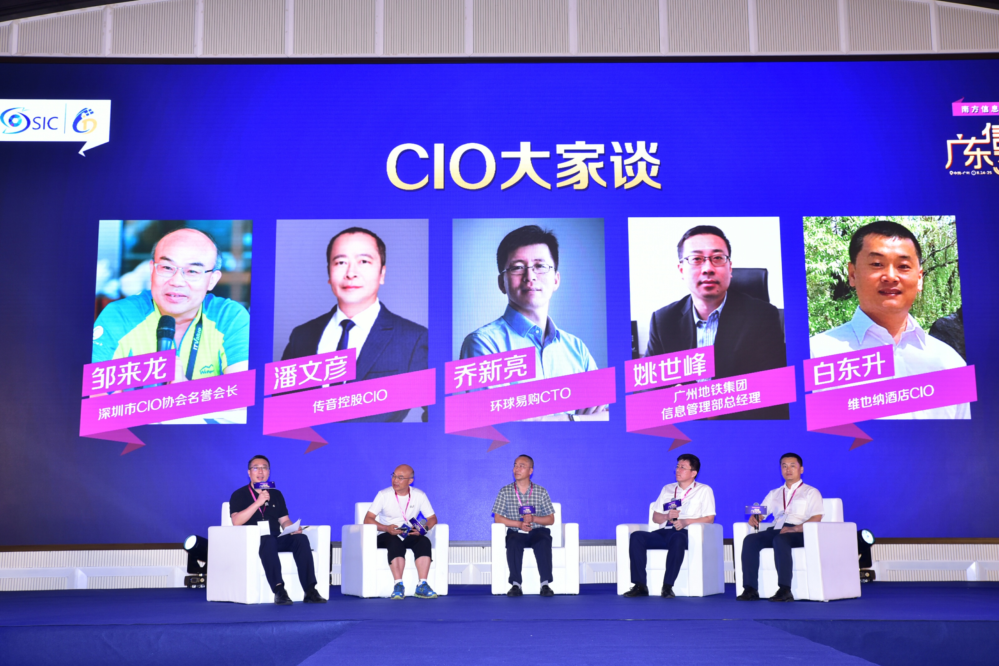 南方信息大會(huì)2019成功召開：聚焦信息化與智能化未來