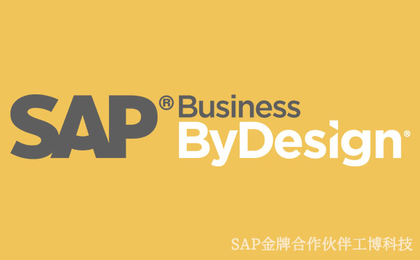 SAP Business ByDesign能源服務行業(yè)云解決方案,成長型能源企業(yè)解決方案,智能云ERP解決方案,中小型能源服務企業(yè)ERP，SAP企業(yè)管理軟件