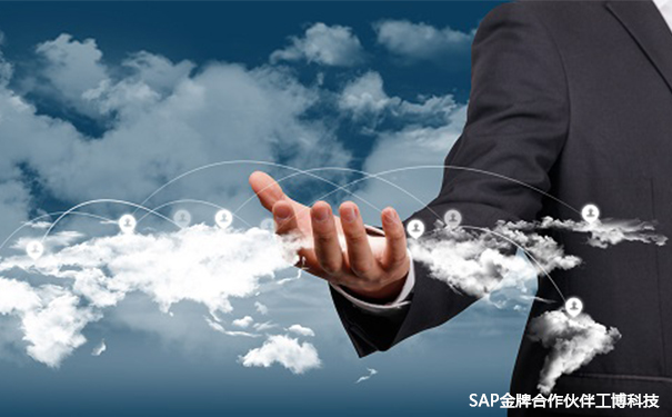 智能云ERP，智能云ERP系統(tǒng)，SAP S/4HANA Cloud的價(jià)值，SAP S/4HANA Cloud的優(yōu)勢(shì)，SAP S/4HANA Cloud實(shí)施