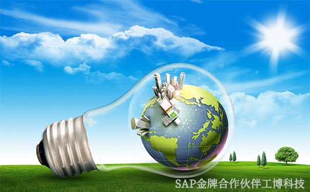 SAP Business ByDesign能源服務行業(yè)云解決方案,成長型能源企業(yè)解決方案,智能云ERP解決方案,中小型能源服務企業(yè)ERP，SAP企業(yè)管理軟件