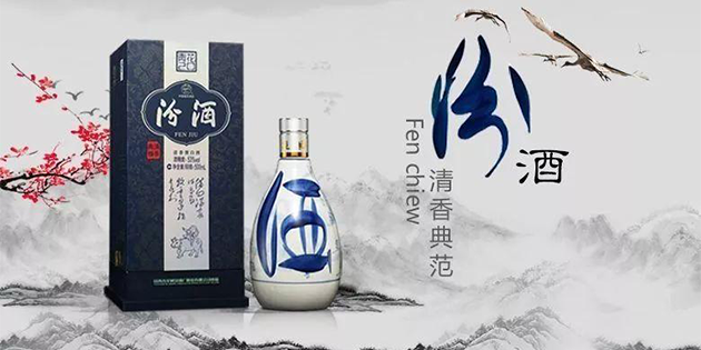 山西汾酒：思愛普助力白酒第一股數(shù)字化轉型
