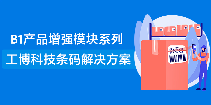 倉管人員的福音，幫助企業(yè)高效實現(xiàn)倉庫精細化管理