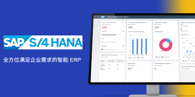 SAP S/4HANA公有云、私有云以及本地部署的區(qū)別？