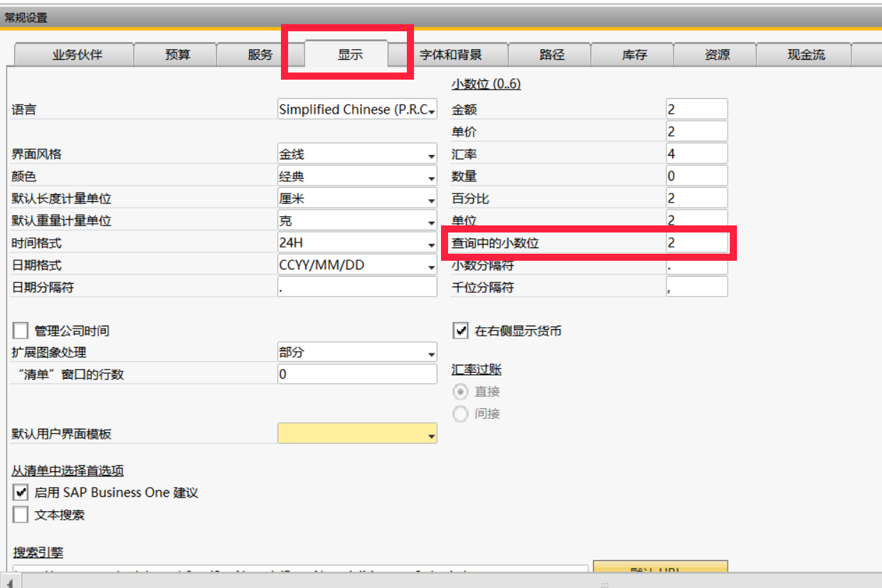 sap小數(shù)點(diǎn)設(shè)置